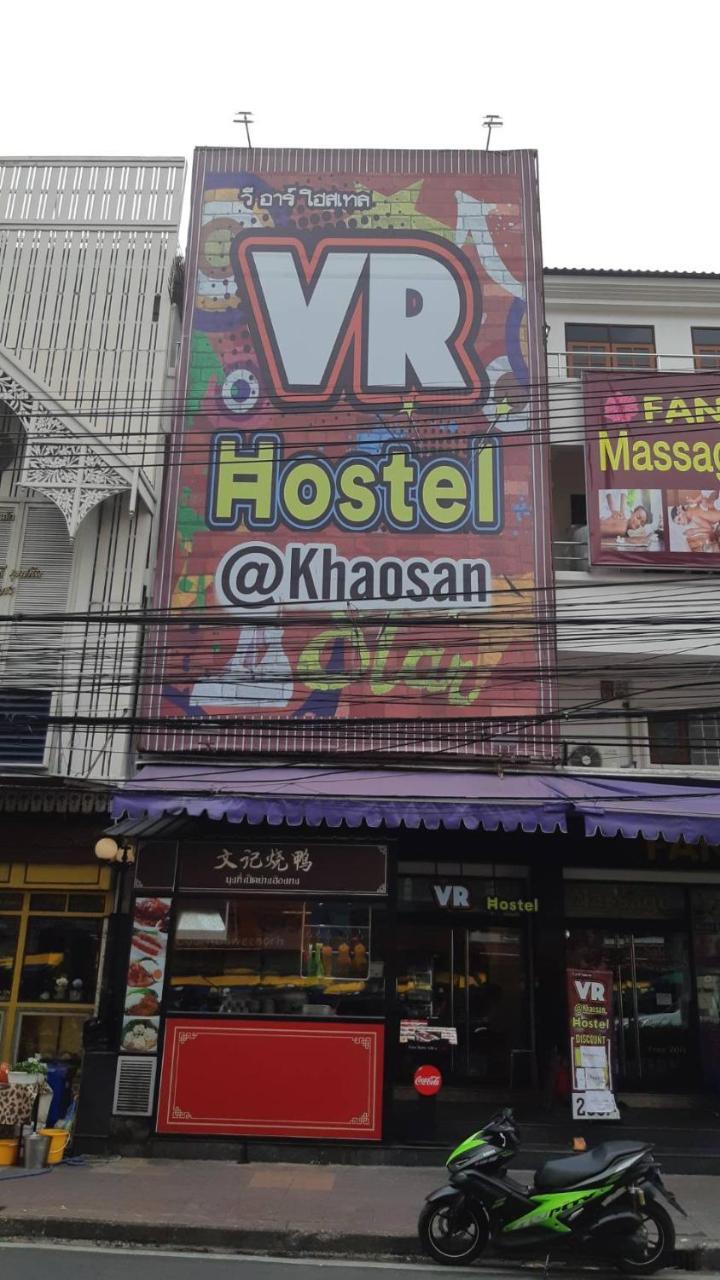 Vr Hostel Khaosan バンコク都 エクステリア 写真